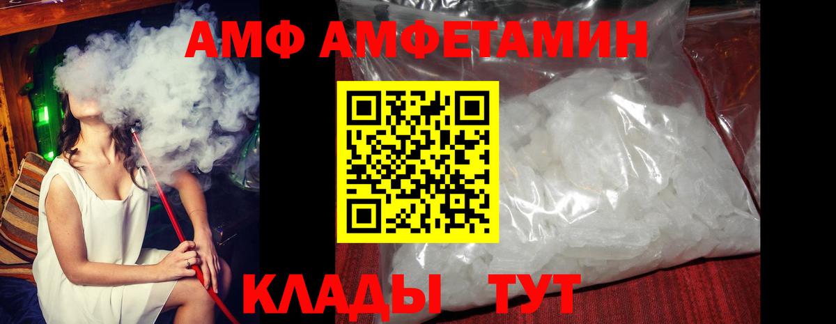 АМФ  АМФЕТАМИН  Конаково  Амфетамин Premium  Вход с VPN 