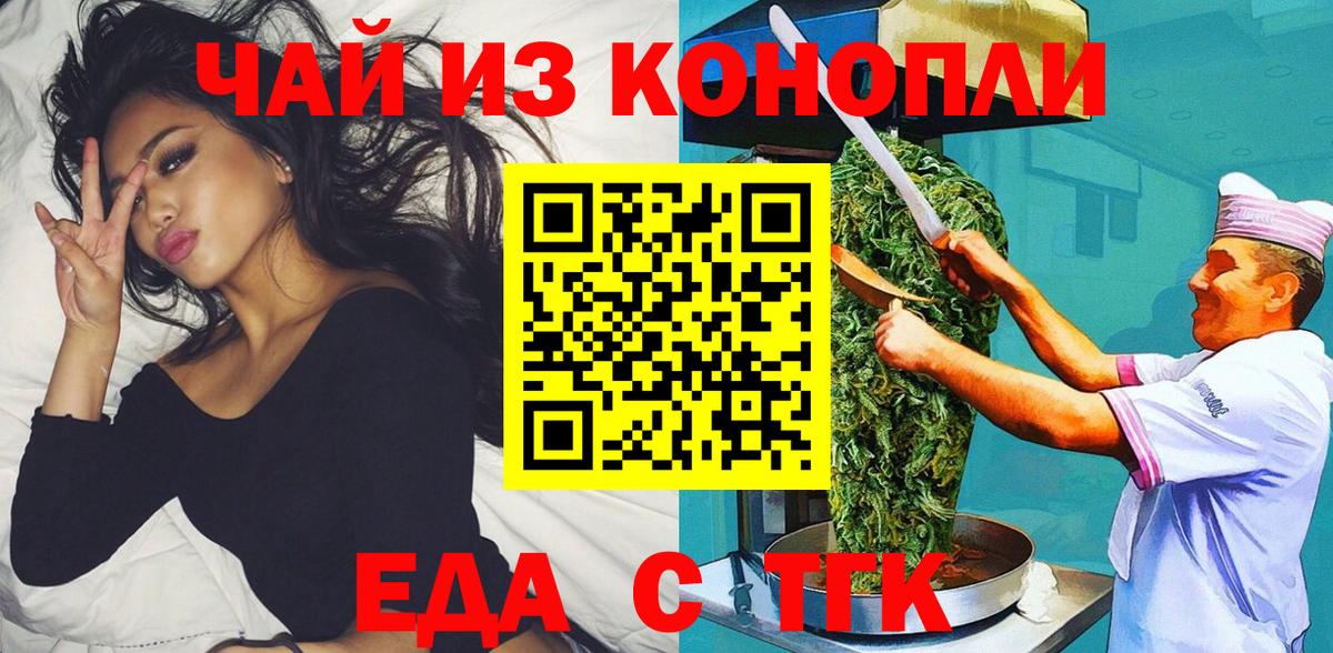 Canna-Cookies конопля  Вход с VPN  Конаково 