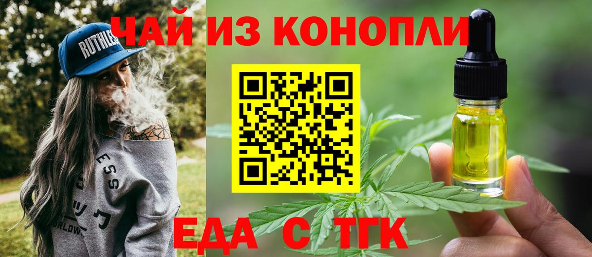 Печенье с ТГК конопля Конаково