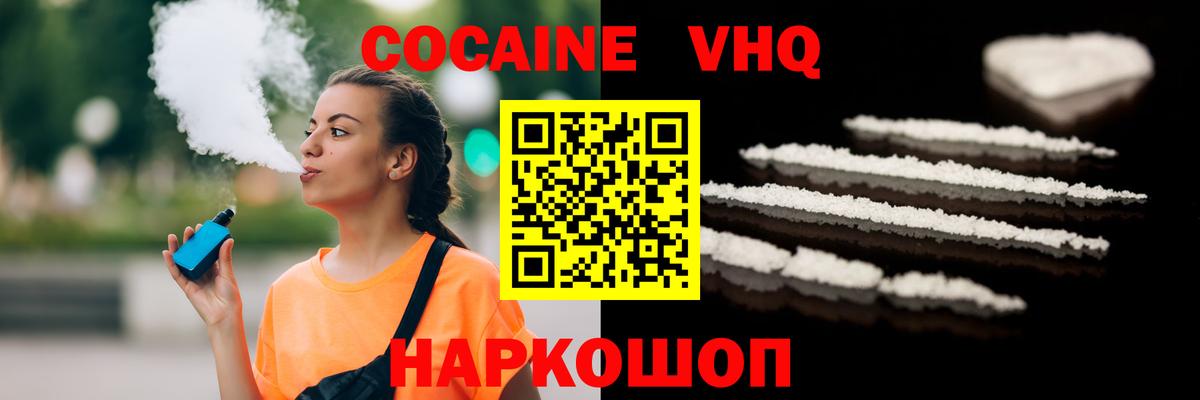 Cocaine Columbia Конаково