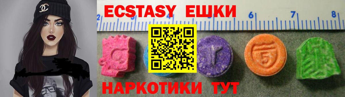ЭКСТАЗИ 300 mg  Экстази  Конаково  Экстази круглые  Вход с VPN 