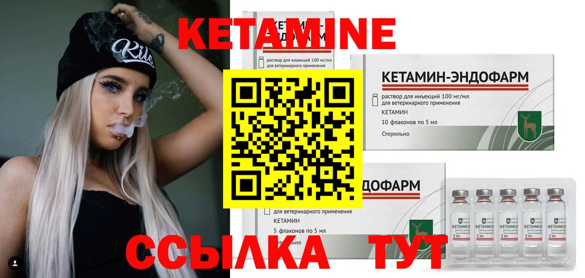 Конаково  Кетамин ketamine  Кетамин VHQ  Вход с VPN 