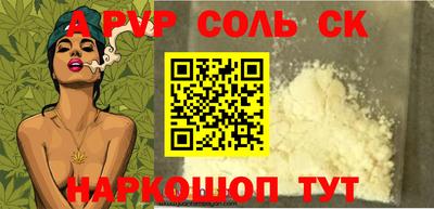 а пвп мука Конаково
