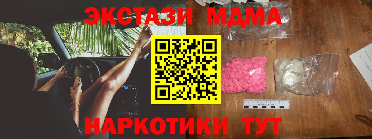 MDMA Molly  Вход с VPN  МДМА  Конаково 