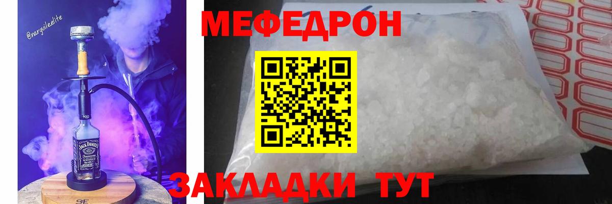 Меф кристаллы  МЕФ  МЯУ-МЯУ VHQ  Конаково  ОМГ ОМГ   Вход с VPN 