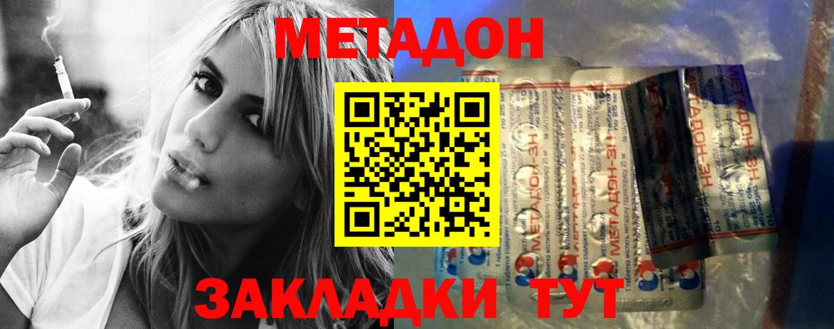 Конаково  МЕТАДОН белоснежный  kraken маркетплейс  Метадон кристалл  Вход с VPN 