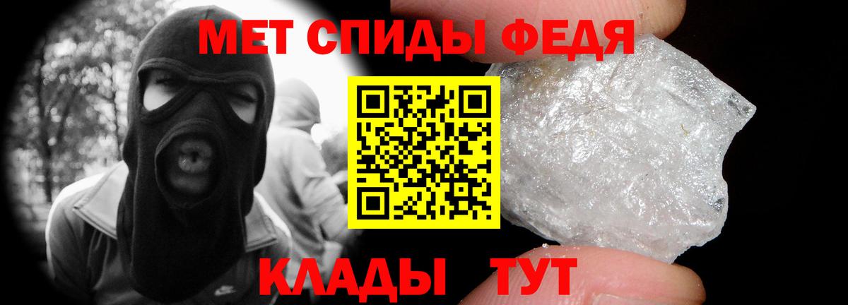 МЕТАМФЕТАМИН винт Конаково