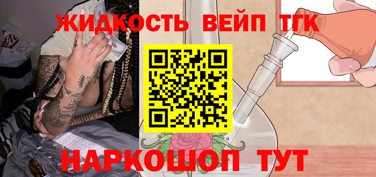 Конаково  Дистиллят ТГК гашишное масло  Вход с VPN  ТГК вейп 
