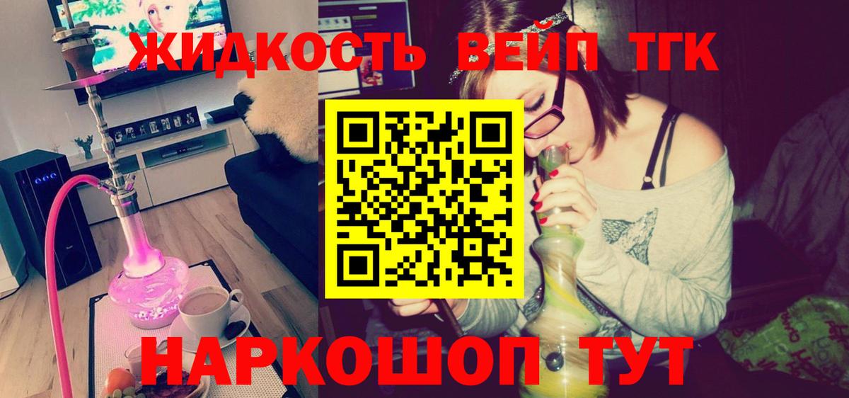 ТГК Wax Конаково