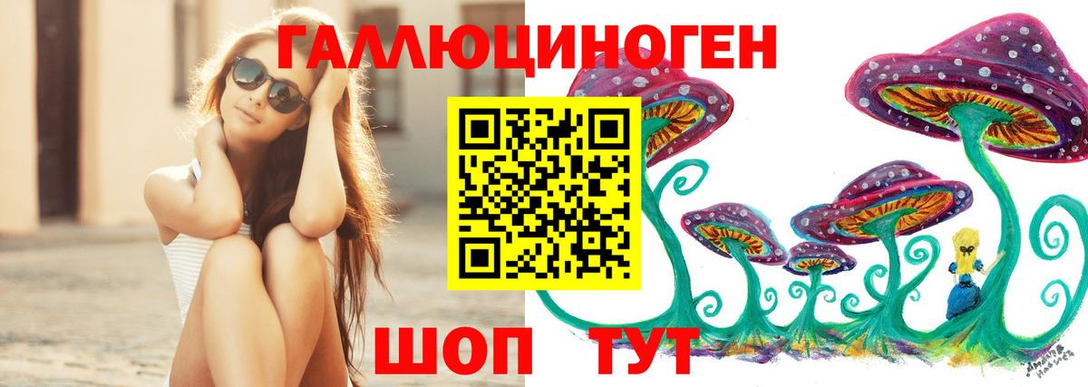 Псилоцибиновые грибы мухоморы Конаково